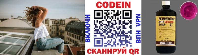 Кодеиновый сироп Lean Purple Drank  Беслан 