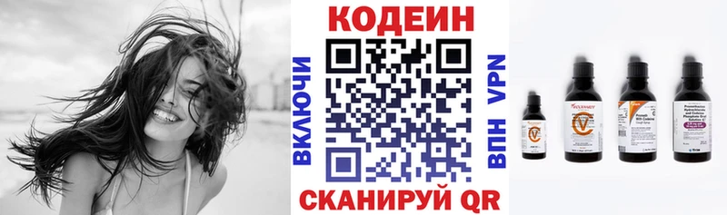 Codein напиток Lean (лин) Беслан