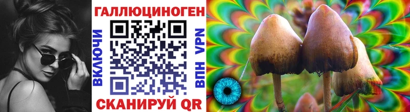 Галлюциногенные грибы MAGIC MUSHROOMS  Беслан 